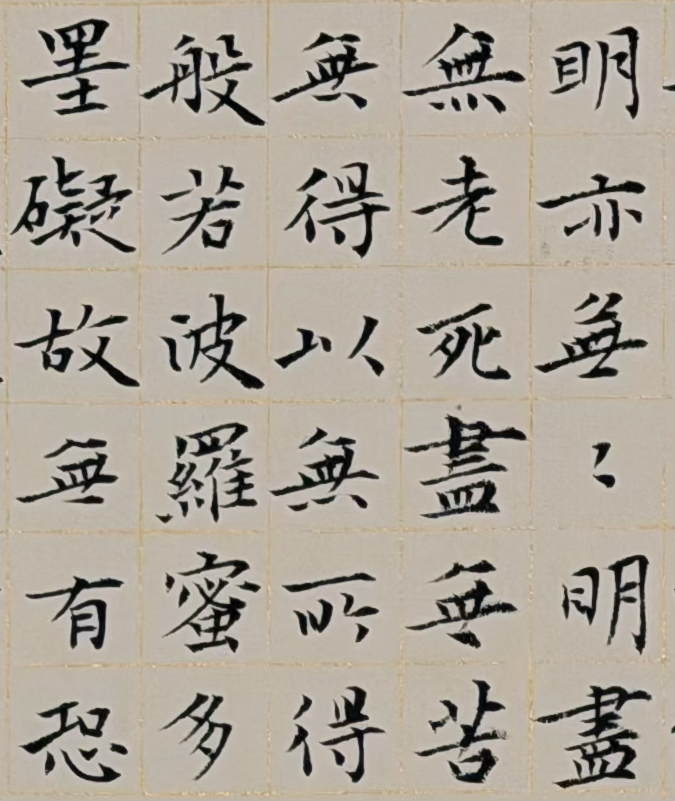 小楷作品细节