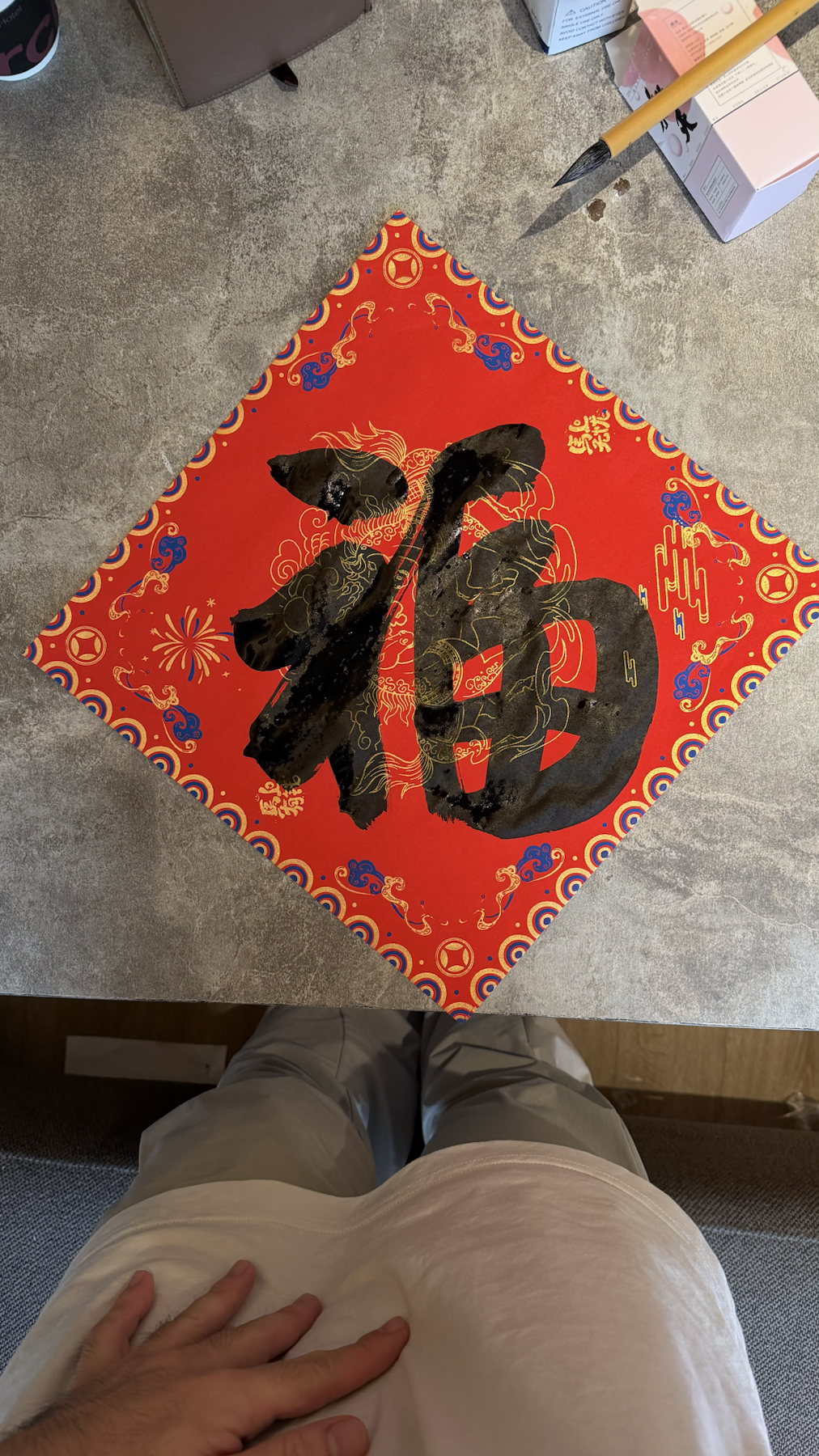 福字作品二