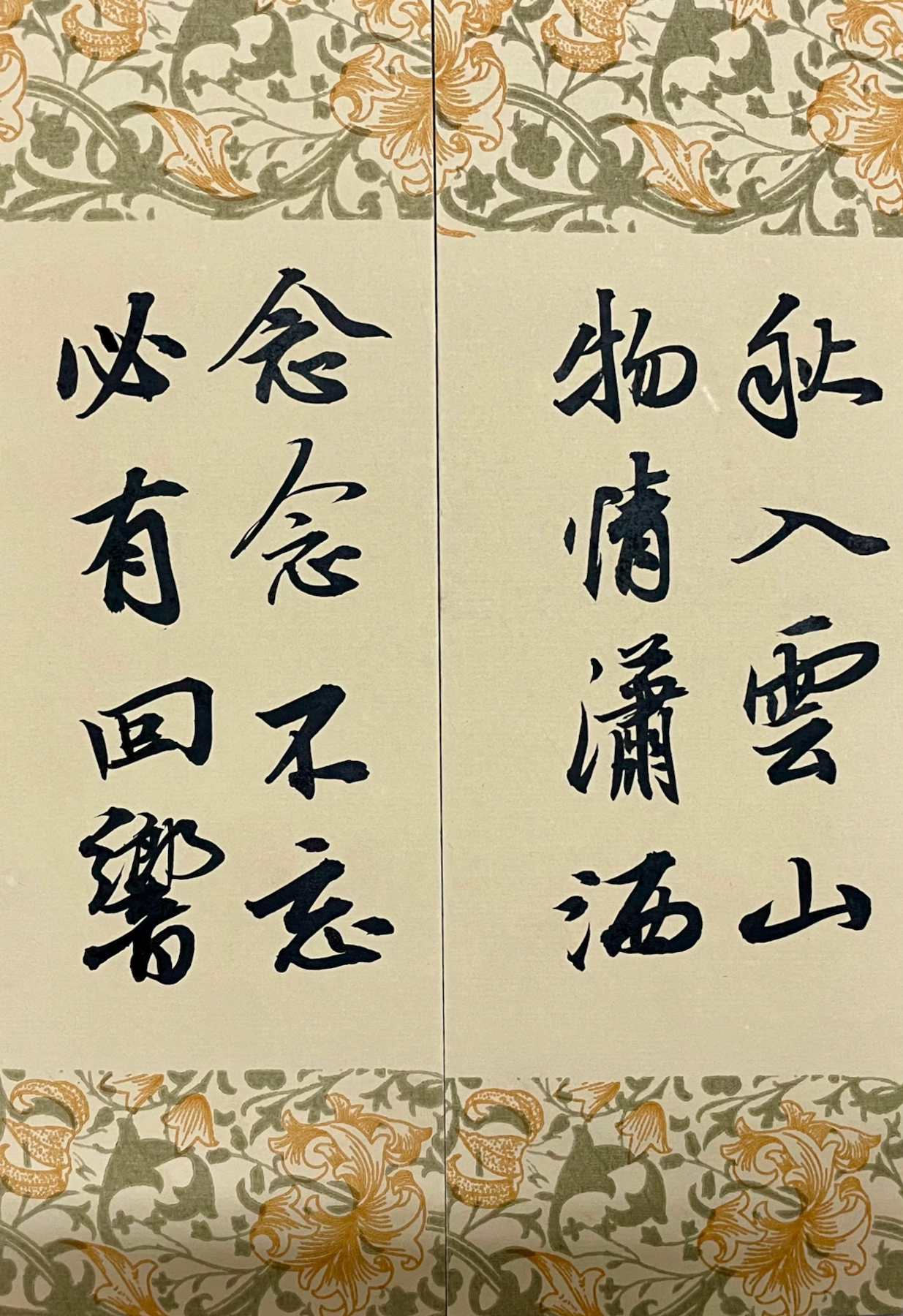 书法首页图