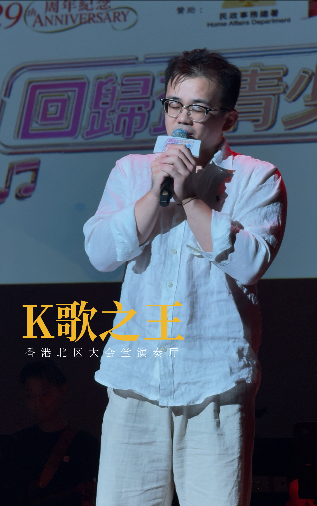 K歌之王现场照